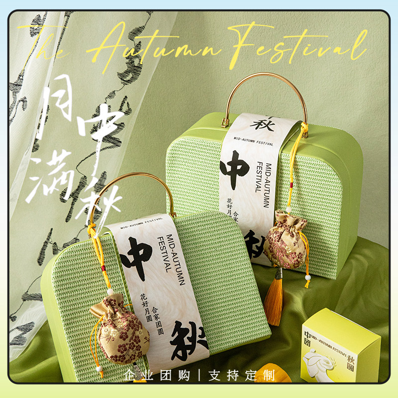 手提高档中秋节月饼健康养生礼盒过节送礼送长辈商务定制公司福利