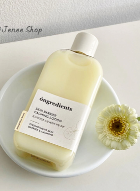 Happyrim同款ongredients温丽慈黄油妆前乳水光保湿滋润修护秋冬