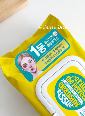 艾藜儿眼唇卸妆巾净颜卸妆巾眼唇卸妆液清爽卸妆油卸妆膏清爽秋冬