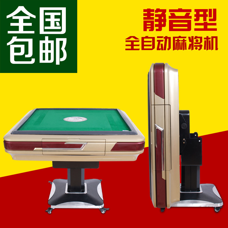 高档折叠餐桌两用全自动麻将机