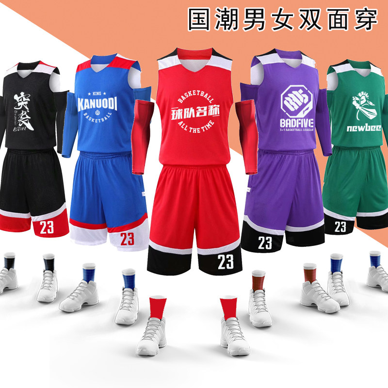 耐高联赛篮球服双面穿学生球衣定做男女训练运动比赛队服团队印字