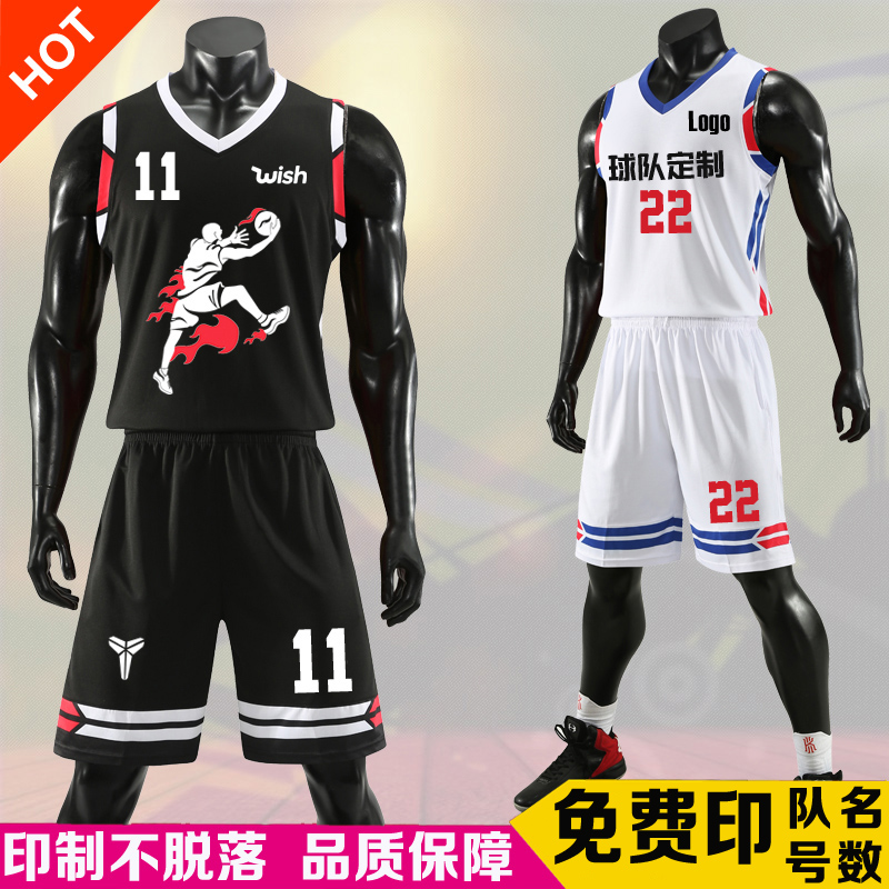 训练营篮球服套装男定制宽松球衣(非品牌)