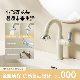 JOMOW多功能水龙头抽拉式卫生间家用洗脸台盆面盆冷热彩色龙头