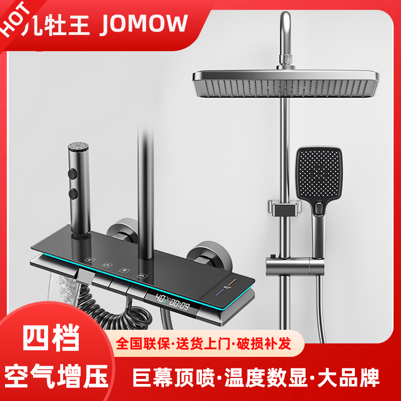 JOMOW恒温淋浴花洒套装全铜家用卫浴室卫生间淋雨增压枪灰色喷头