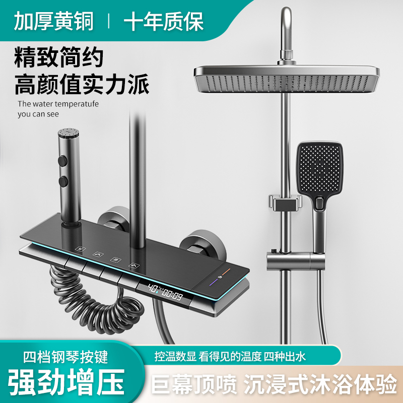 JOMOW恒温淋浴花洒套装全铜家用卫浴室卫生间淋雨增压枪灰色喷头