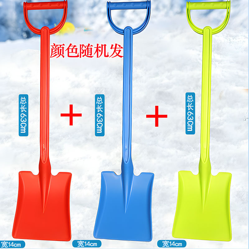儿童雪铲玩雪工具打雪仗装备雪玩具冬天铲雪神器铲家门口雪铲耐寒