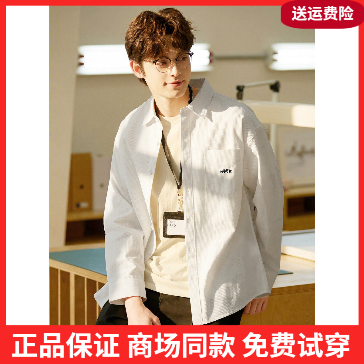 唐狮2026春季新款长袖衬衫男白色时尚外套纯棉上衣冷淡系衬衣男士