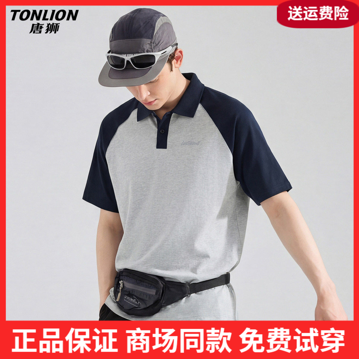 唐狮夏季短袖polo衫男2026新款翻领拼接好看轻奢高级感男士纯棉