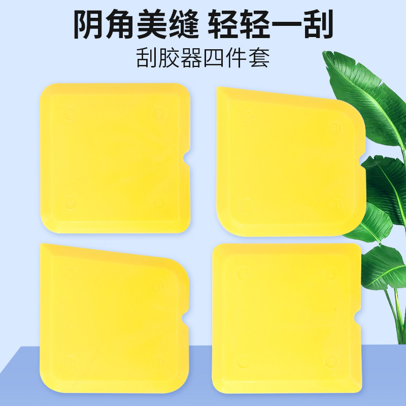 多功能刮板刮胶板美缝刮板门窗玻璃室内装修打胶修边神器加厚刮板