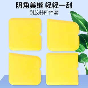 多功能刮板刮胶板美缝刮板门窗玻璃室内装修打胶修边神器加厚刮板