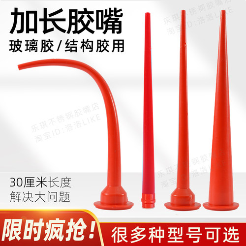 加长打胶神器门窗外墙弯头