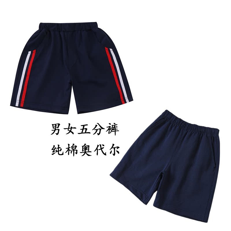 夏季幼儿园服英伦学院风小学生纯棉校裤宝蓝藏青全松紧腰休闲短裤