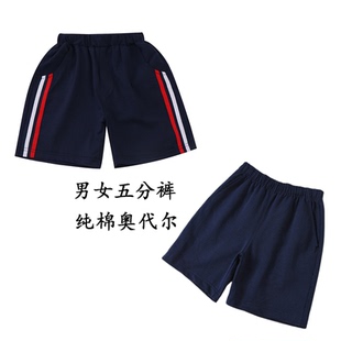 夏季 幼儿园服英伦学院风小学生纯棉校裤 宝蓝藏青全松紧腰休闲短裤