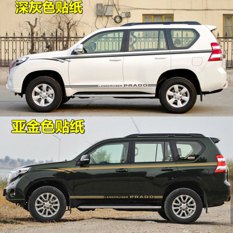 专用于丰田普拉多车贴彩条彩贴霸道车身汽车贴纸备胎装饰改装拉花