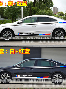 大众捷达迈腾改装腰线拉花汽车