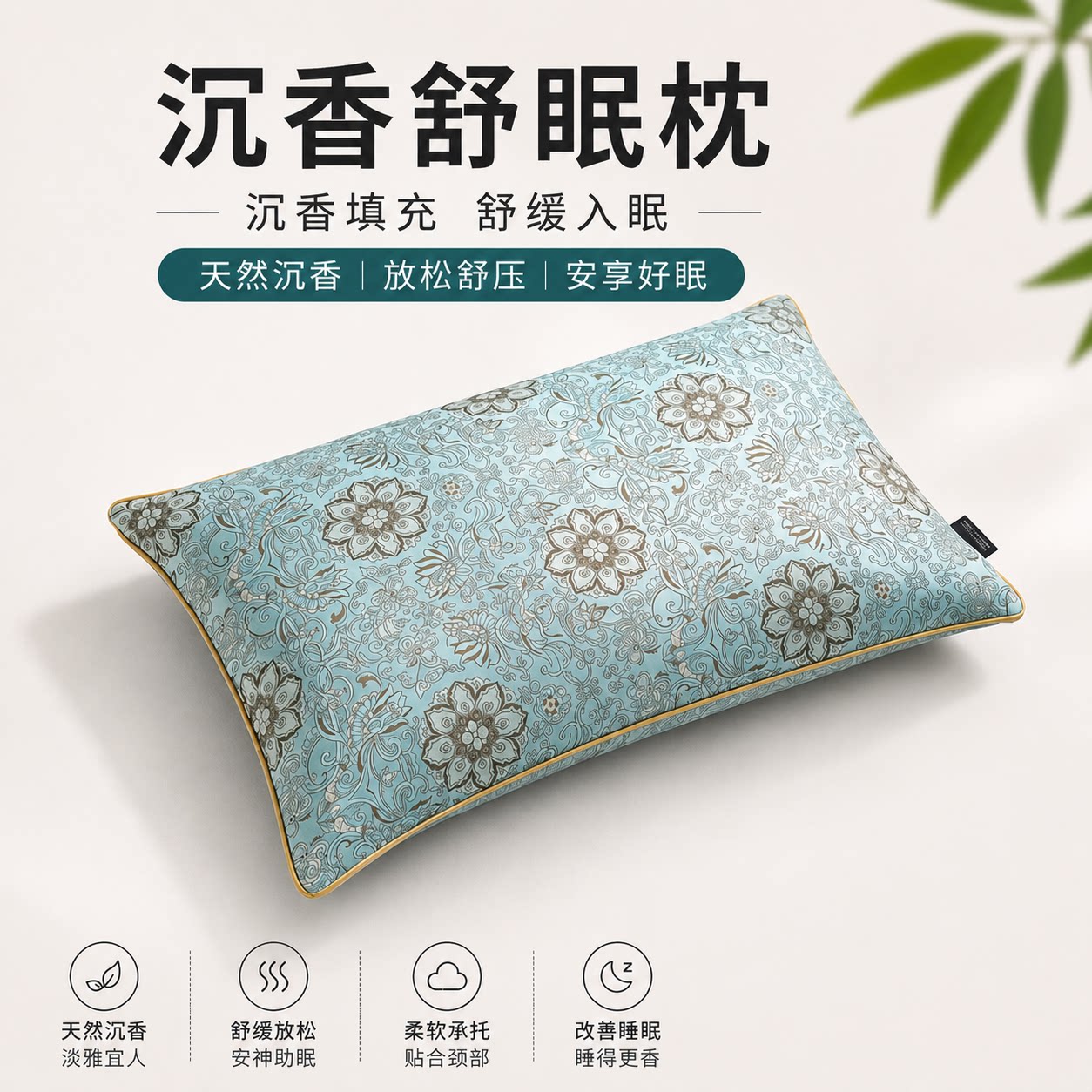 天然老料海南沉香枕头枕芯健康养生神助眠安神改善睡眠多样性发一