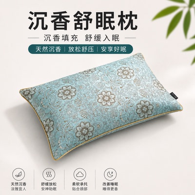 天然老料海南沉香枕头枕芯健康养生神助眠安神改善睡眠多样性发一