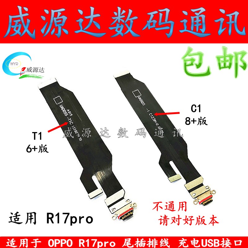 适用 OPPO R17Pro尾插排线原装 r17pro充电尾插快充电usb接口小板