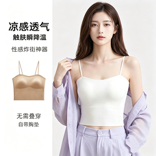 【温迪专属】凉感冰丝美背吊带背心女带胸垫显瘦内搭外穿MB888