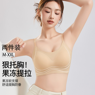 无痕隐形肩带收副乳防下垂文胸