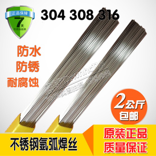 ER201/304/ER308/ER309/ER316L/ER309LER410不锈钢氩弧焊丝直条丝