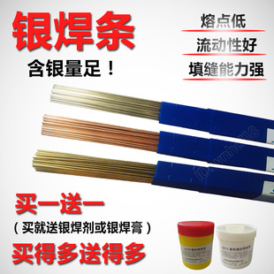 银焊条2%5%10%15%25%35%45%56%银焊丝银钎焊料焊条0.8