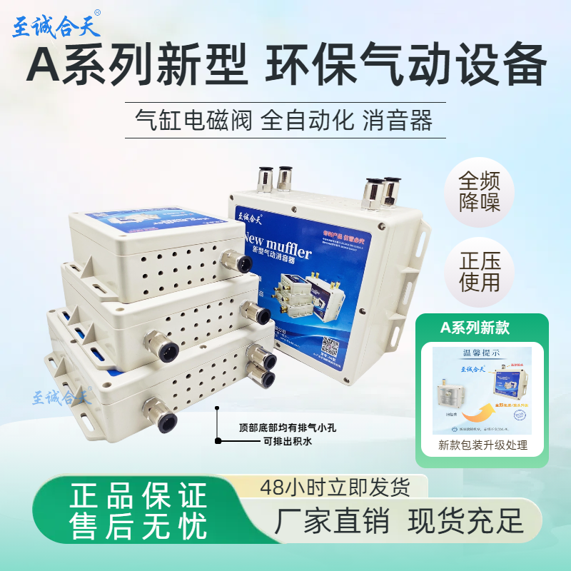 至诚合天消音器气缸降噪器消声器