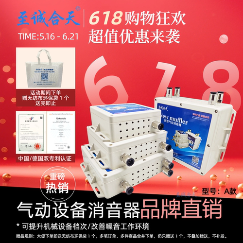 至诚合天消音器气缸降噪器消声器