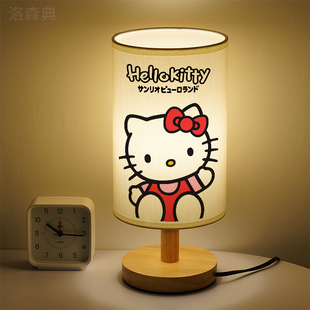 凯蒂猫卧室床头灯KT猫日式台灯书桌床头柜装饰实木高颜值氛围夜灯