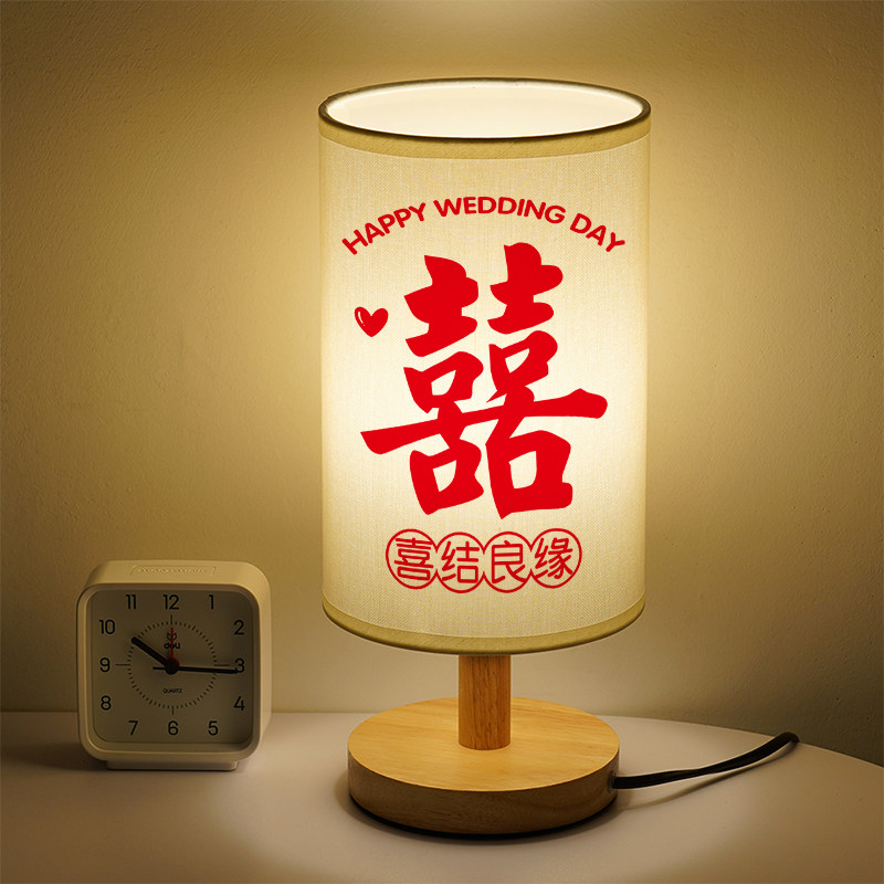 喜字情侣小夜灯喜庆结婚床头灯女款小台灯订婚新婚温馨LED可定制
