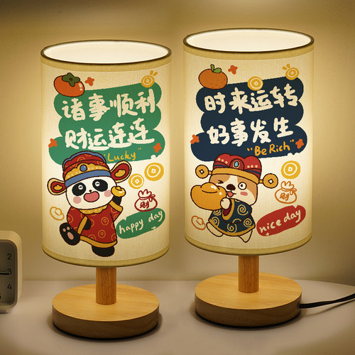 洛森典布简约木三色变光小夜灯