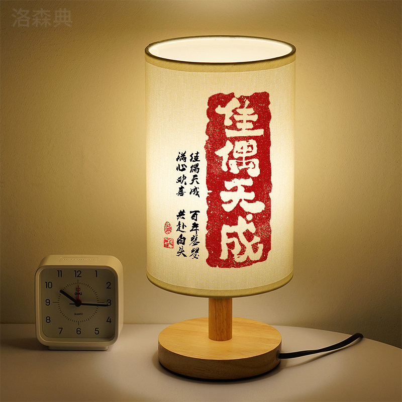 洛森典布卧室木三色变光小台灯