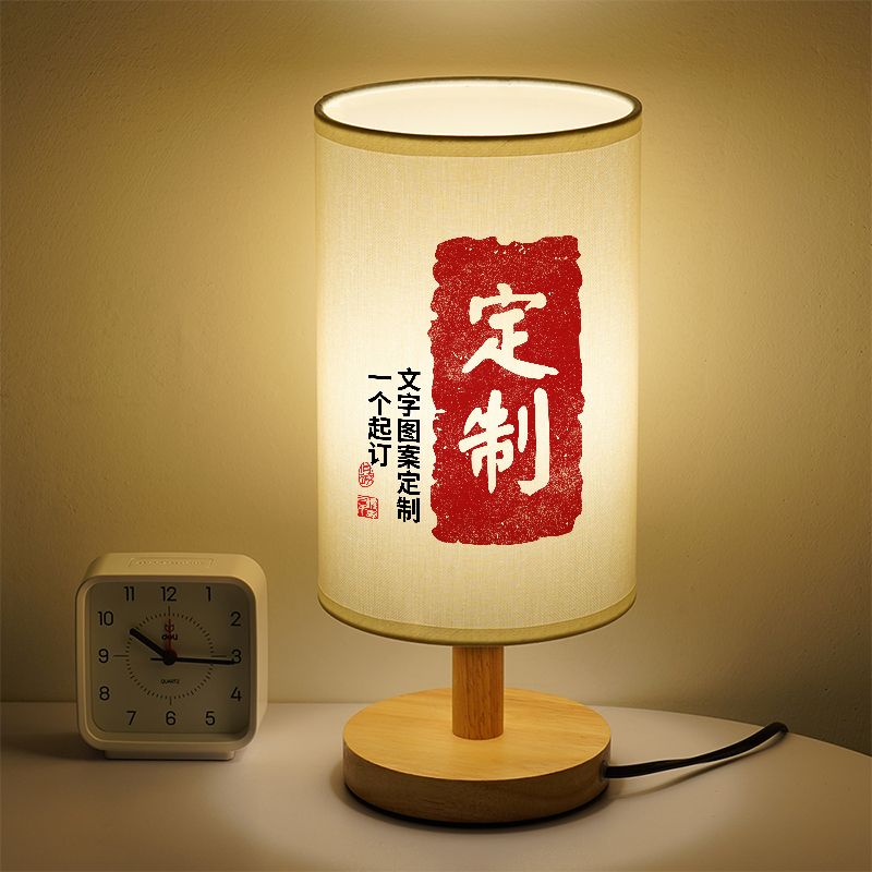照片定制小夜灯印logo小台灯diy来图定制图案床头灯文字生日礼物
