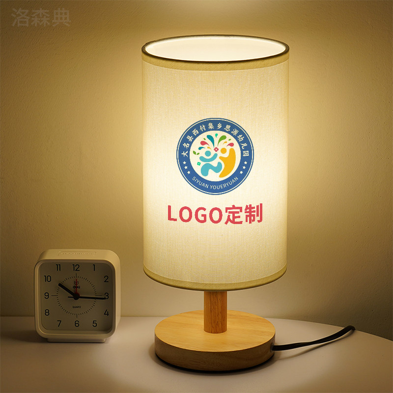 小台灯来图定制学校宿舍logo睡眠夜灯床头灯礼品diy礼物纪念订制