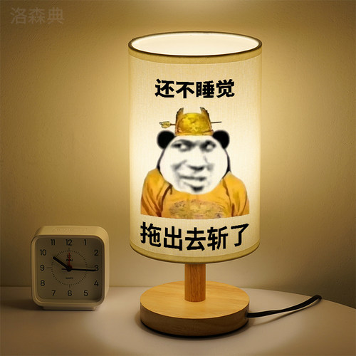 洛森典布卧室简约实木暖光小台灯