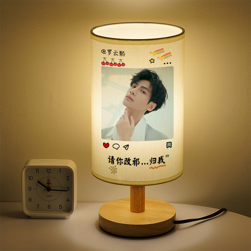 罗云熙小夜灯同款周边小台灯学生刻字私人定制照片宿舍卧室床头灯
