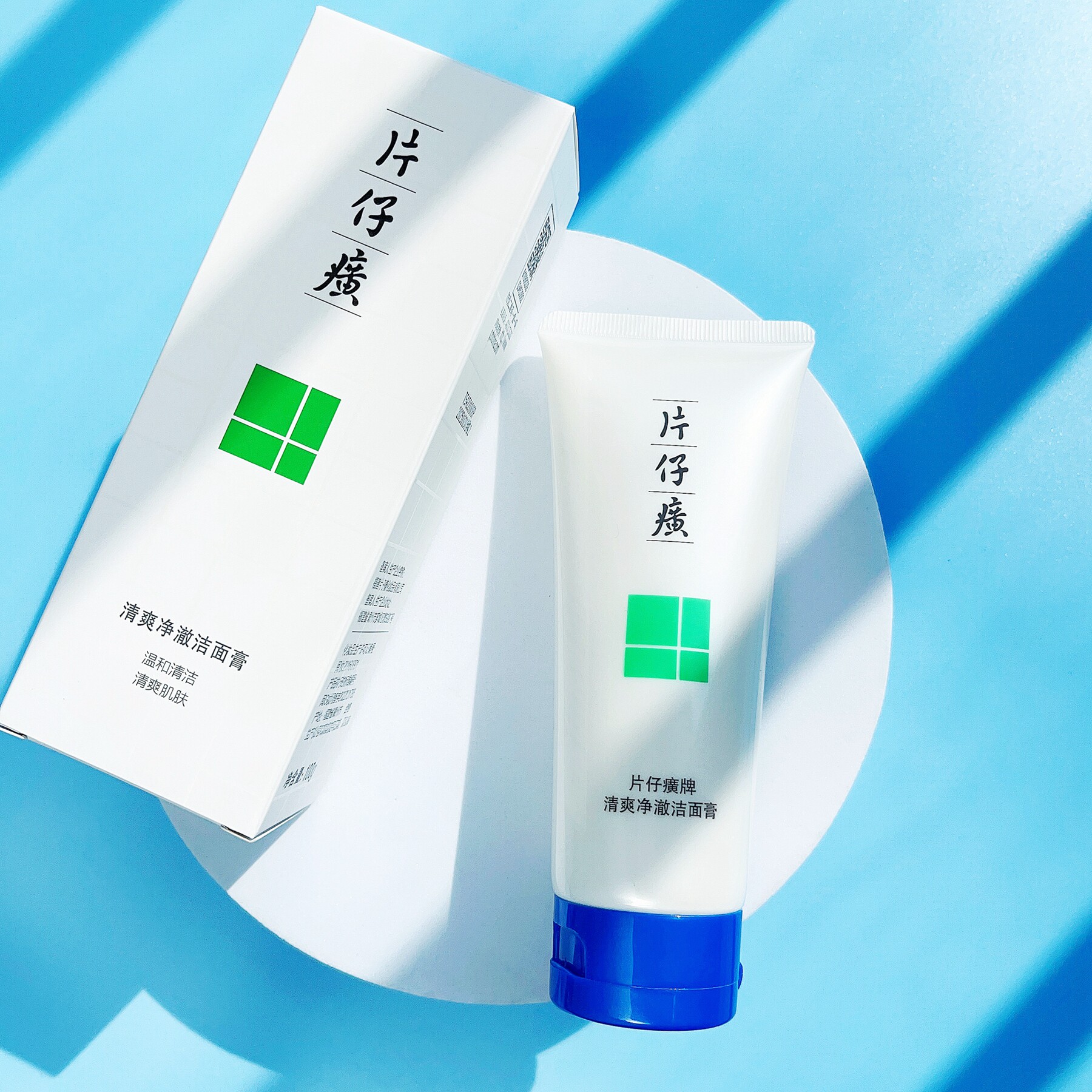 片仔癀清爽净澈洁面膏 深层清洁不紧绷控油油性肤质洗面奶男女属于什么档次？