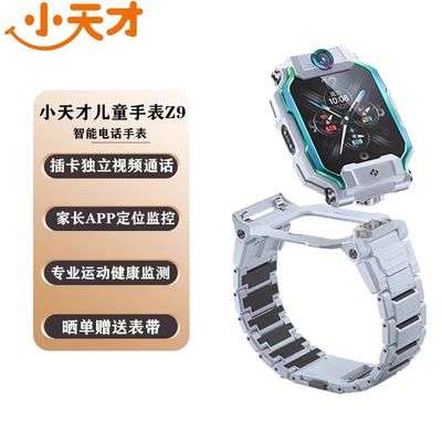 二手小天才Z9智能电话儿童手表男孩女孩Z8 少年版Z10