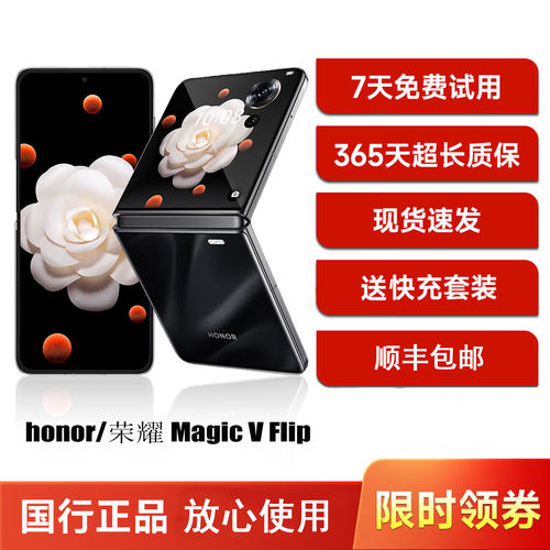 荣耀MagicVFlip看这手机太强了