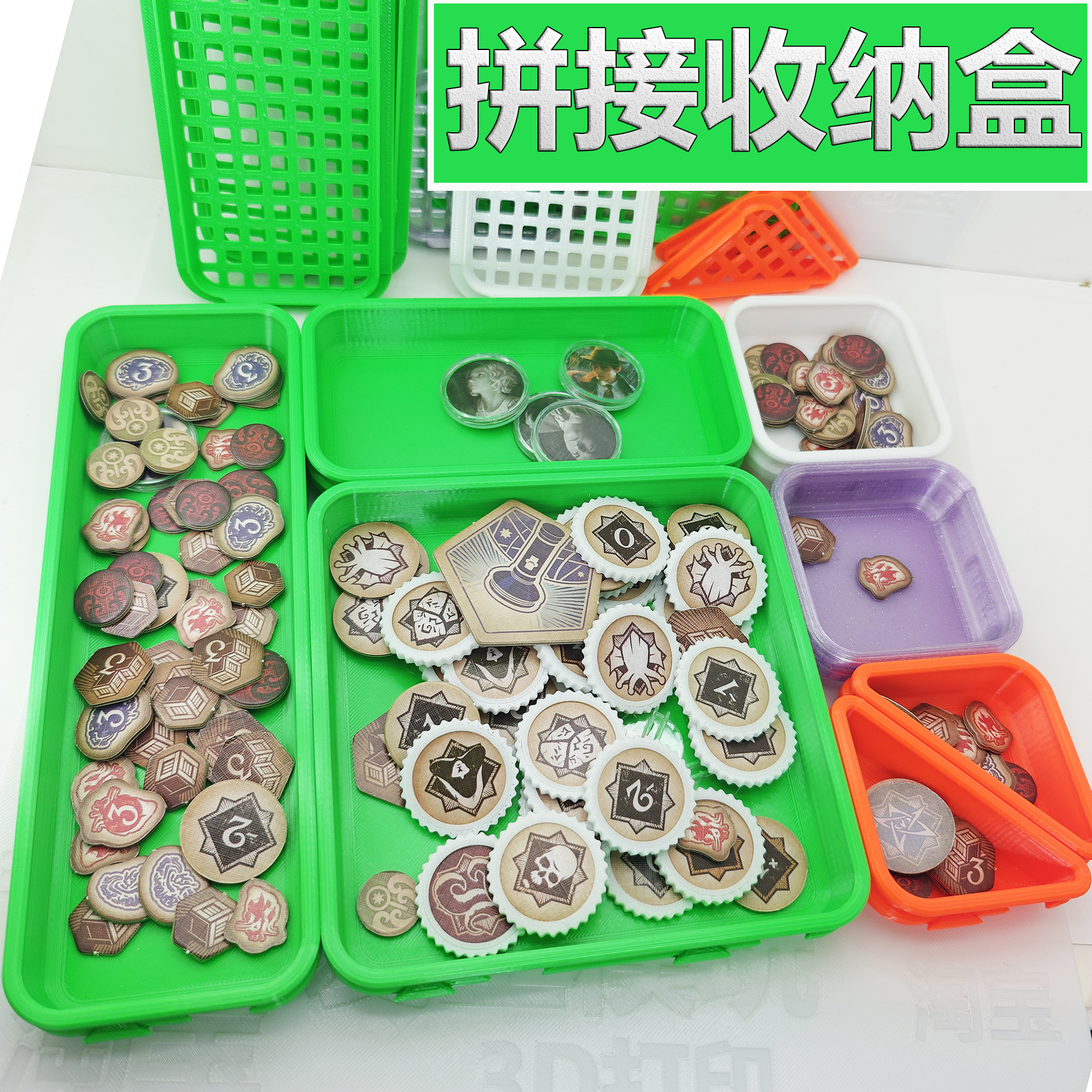 3D打印桌游token收纳盒配件