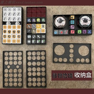 3D打印桌游配件 bones 骸骨险境桌游角色收纳盒TMB收纳too many