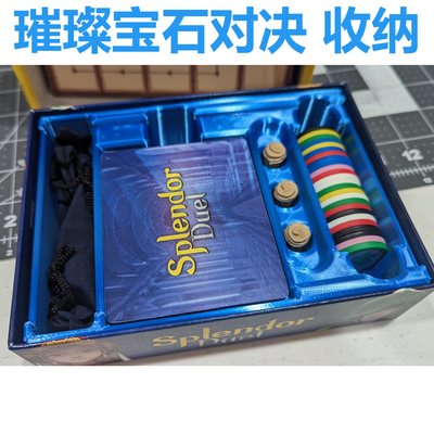 3D打印一体璀璨宝石对决桌游配件