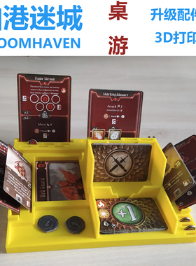 幽港迷城桌游托盘配件3D打印 雄狮蛮颚 Gloomhaven: Buttons&Bugs