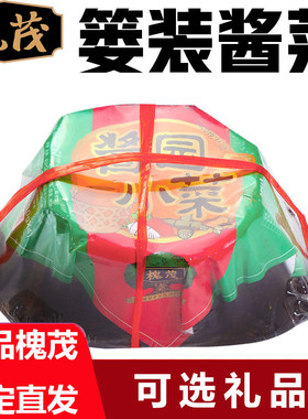 河北保定特产槐茂篓装酱菜