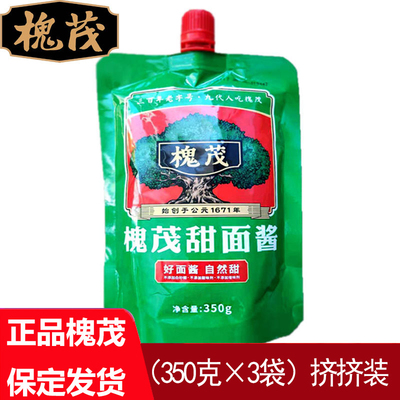 350g纯粮酿造包邮保定槐茂甜面酱