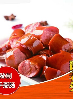 翟老头手掰肠肠大红肠淀粉肠熟食