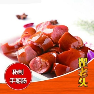 翟老头翟公府手掰肠360g面肠大红肠烟熏肠熟食即食猪肉淀粉肠火