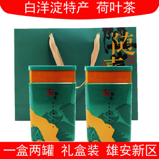 雄安新区白洋淀荷叶茶花草茶干荷叶泡茶泡水中秋礼盒