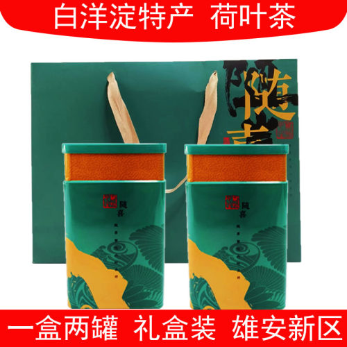 雄安新区白洋淀荷叶茶花草茶干荷叶泡茶泡水中秋礼盒