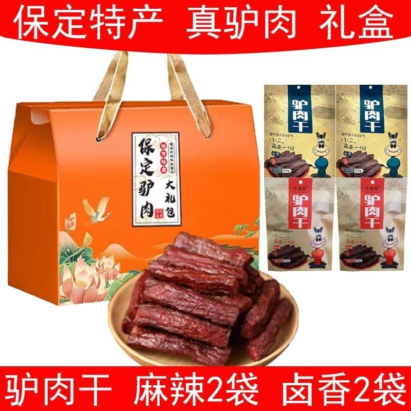 河北保定特产驴肉干千德福88g/袋装卤香麻辣手撕真驴肉开袋即食用